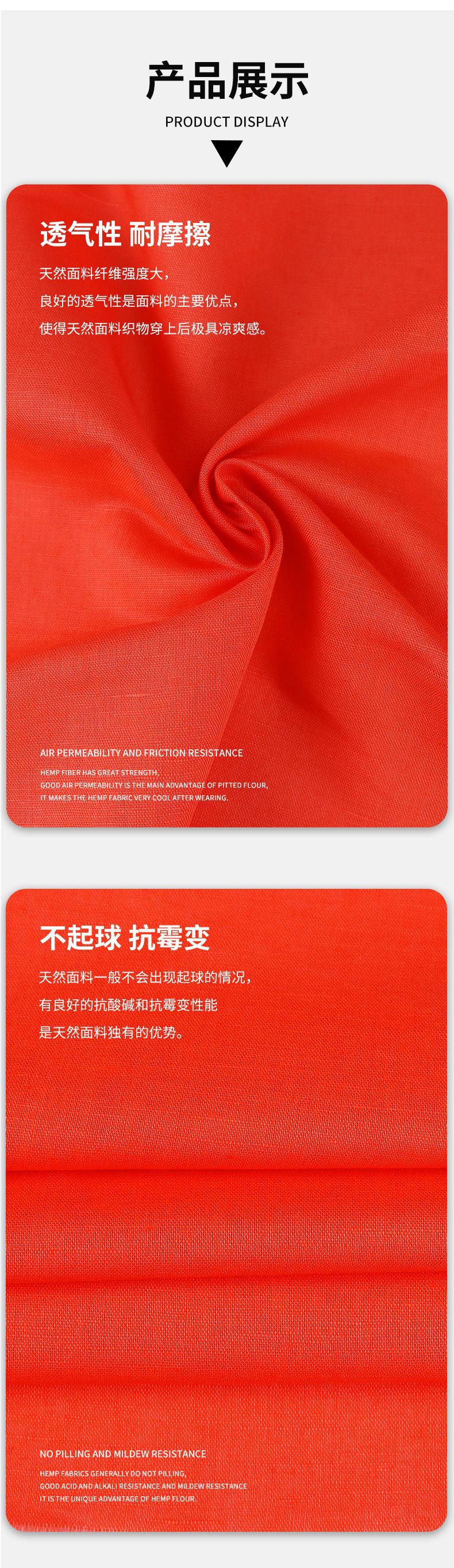 麻品会详情页317 (4)