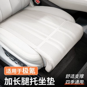 Suitable for ZEEKR X/001/007GT/009/7X/8X/9X car breathable integrated leg rest seat cushion