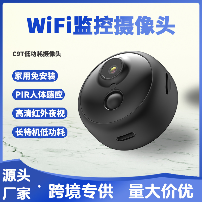 A9监控摄像头家用夜视a9监控网络无线直连室内宠物wifi摄像头红外
