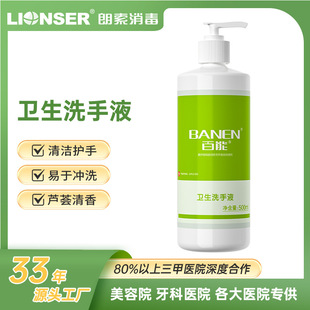 �����l��ϴ��Һ�t�oͬ�ͯ�坍������������500ml�־�ϴ��Һ