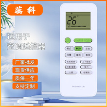 ���ø��տյ�ң����GYKQ-52 KFR-25/35GW/FA3/DY-FC3/FR TAC25 35