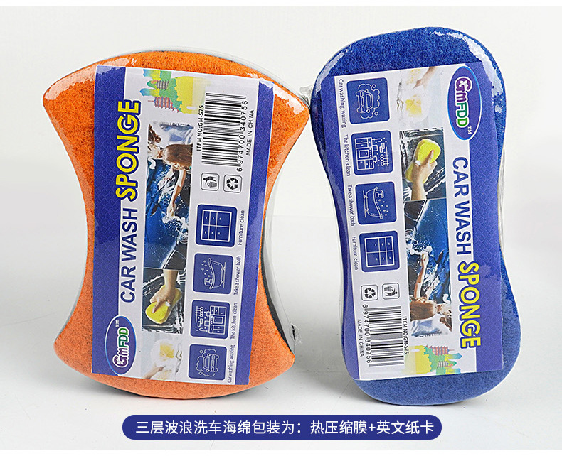 三层大波浪洗车海绵_15.jpg