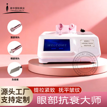 美容院用眼部抗衰仪器祛眼袋黑眼圈胶原炮面部紧致提拉眼雕美容仪