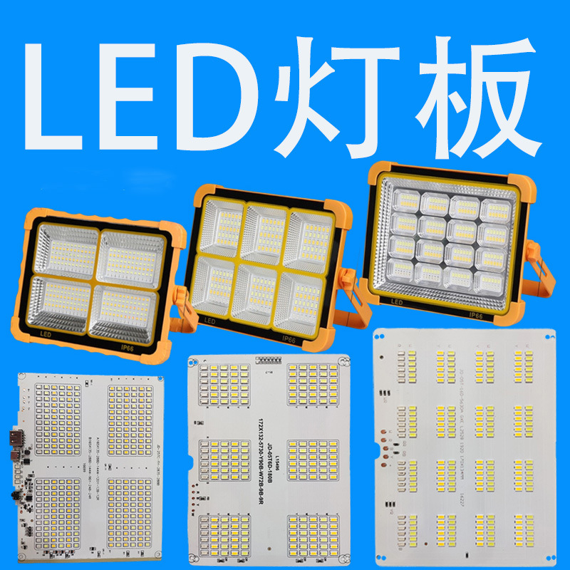 Driver-Free Led Light Panel, Rectangular Dob Chip Light Panel, Led Light Source Board