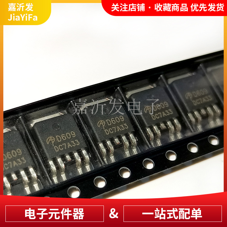 AOD609 封装TO-252 1个N沟道和1个P沟道场效应管芯片 2W 12A 40V