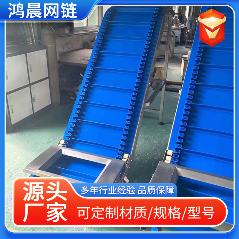 裙边挡板输送皮带提升机食品级爬坡上料输送机Z字型皮带提升机