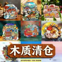 ľ�|ʮ����Ф�Ą������N���μo��Ʒľ�|�Ϻ�Ʊ���Lɳ�V���Ͼ�