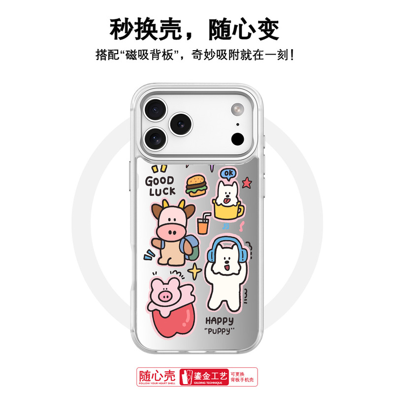 Suitable for Apple 17Pro Mirror Phone Case 16 Replaceable Back Panel 15Promax Magnetic Phone Case Happy Weekend