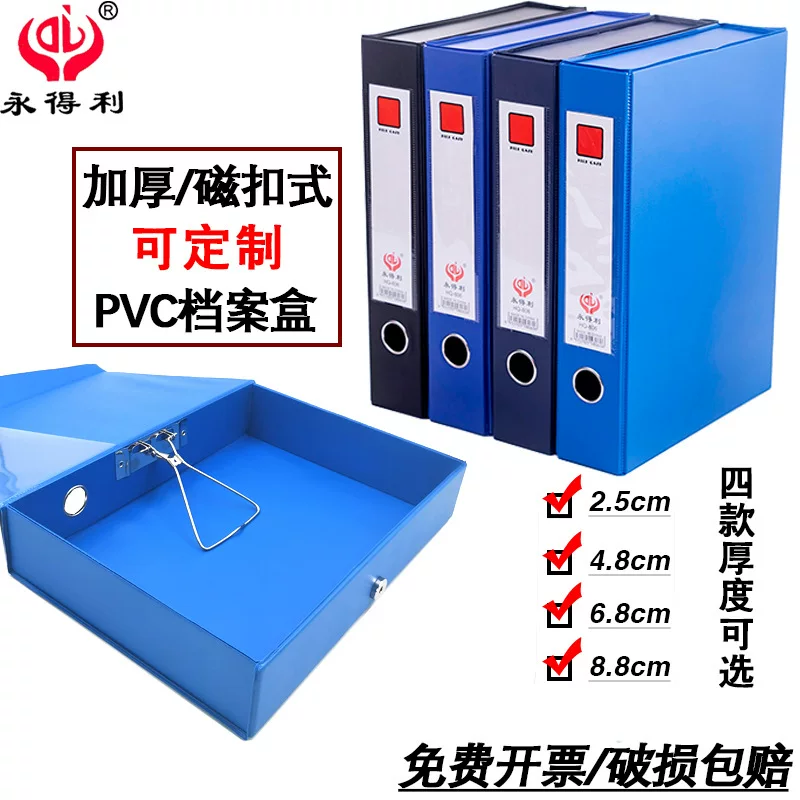 Пластиковый ящик для хранения PVC для документов, папка