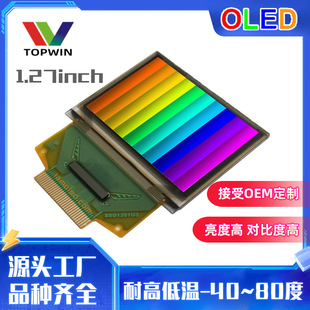 1.27inch Full Color Oled Lcd High-Definition Display Multi-Colorful Multi-Specification Colorful High-Resolution Screen