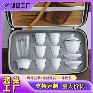 Travel Tea Set Set Household Tea Tray White Porcelain Covered Bowl Kung Fu Tea Cup Tea Art Training Tea Set Supplies Mid-Autumn Festival Gift