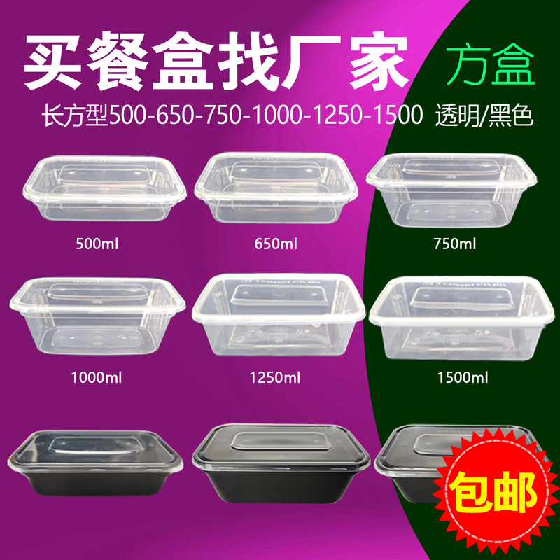 Disposable Fast Food Box Square 500650 Packaging Box 750 Takeaway Lunch Box Rectangular Box 1000 Lunch Box with Lid Disposable Fast Food Box Square 500650 Packaging Box 750 Takeaway Lunch Box Rectangular Box 1000 Lunch Box with Lid