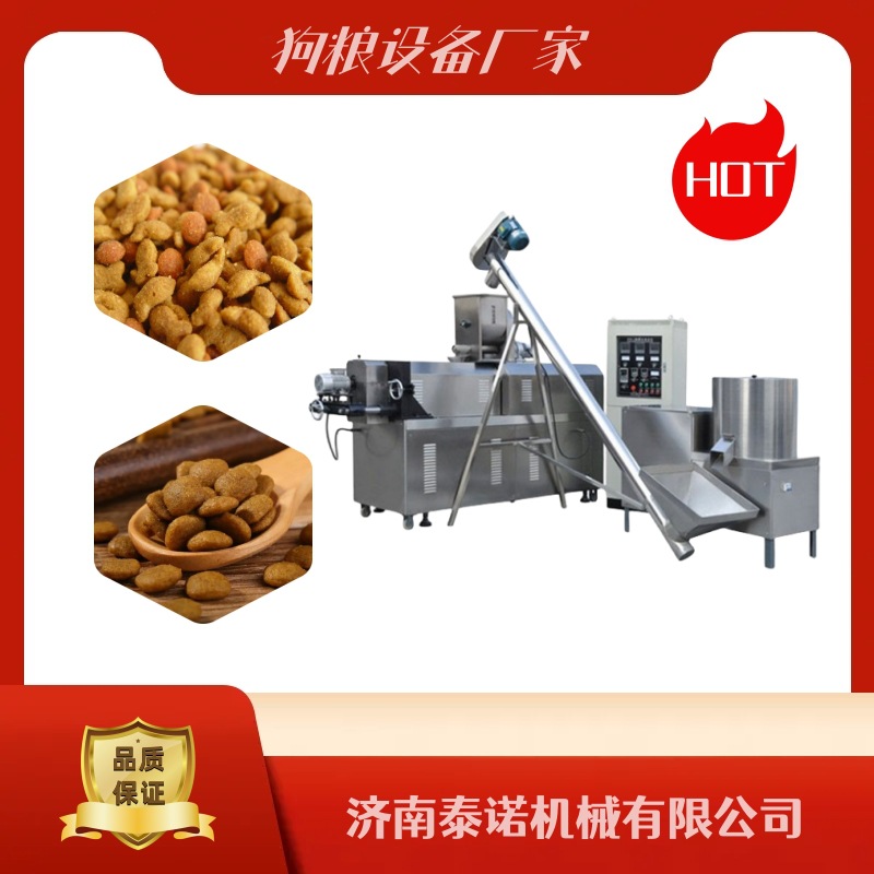 出口大中小型宠物饲料膨化设备带配方狗粮机器厂家直发