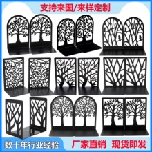 生命之树金属切割书立批发树影书挡书架桌面收纳书夹书撑定制