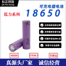 泓力18650锂电池可充电800~1800mAh平头尖头3.7v厂家直供数码储能