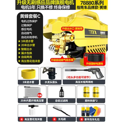 Cleaning Machine, Car washing machine - flagship-model-c-brushless-pure-copper-core-motor-23m-hose-high-pressure-long-gun-car-wash-gift-set-car-wash-brush