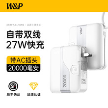 W&P��籦27W����Դ���AC��ͷ20000��������һ�ƶ���Դ��3c��֤