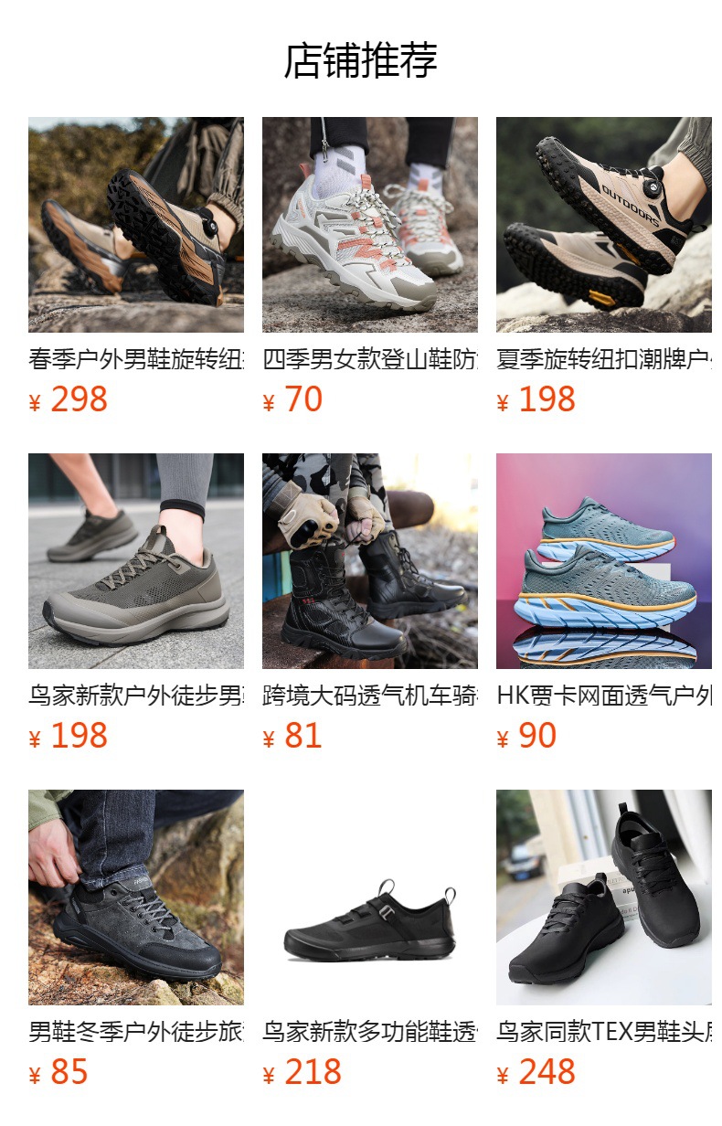 预览状态下无法点击,发布后,可点击跳转到对应的商品页面