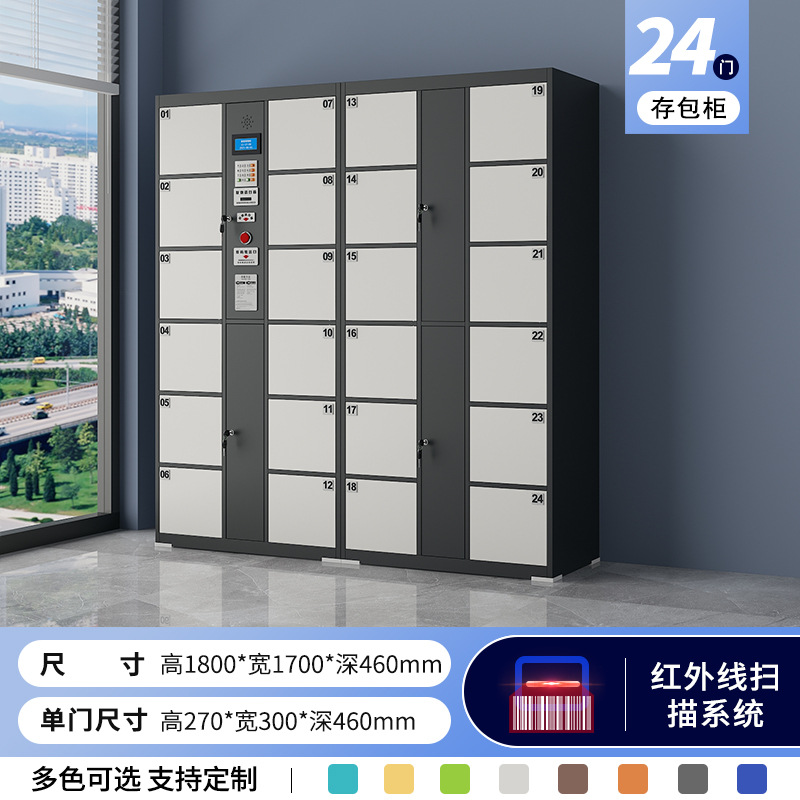 24 door bar code system