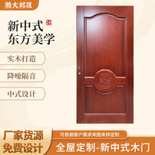 新中式实木门原木卧室门纯实木烤漆门防盗隔音中式别墅入户门