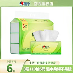 心相印茶語糸享シリーズ6包110は三層のプラスチック紙のティッシュを引き出します。