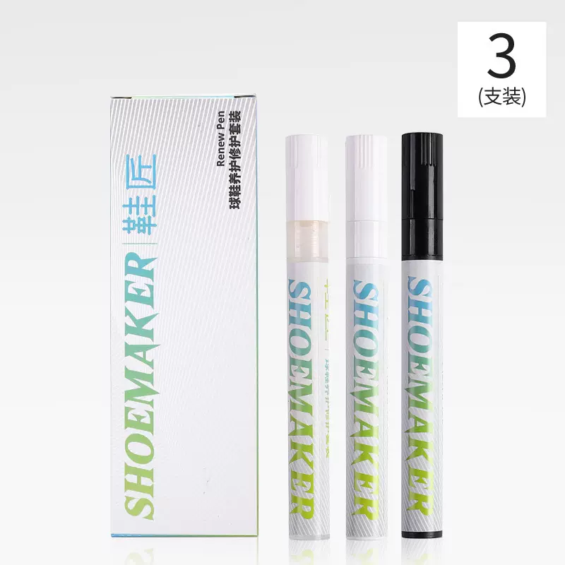 鞋匠防护球鞋防氧化笔涂白笔涂黑笔修复发黄褪色一步到位焕新