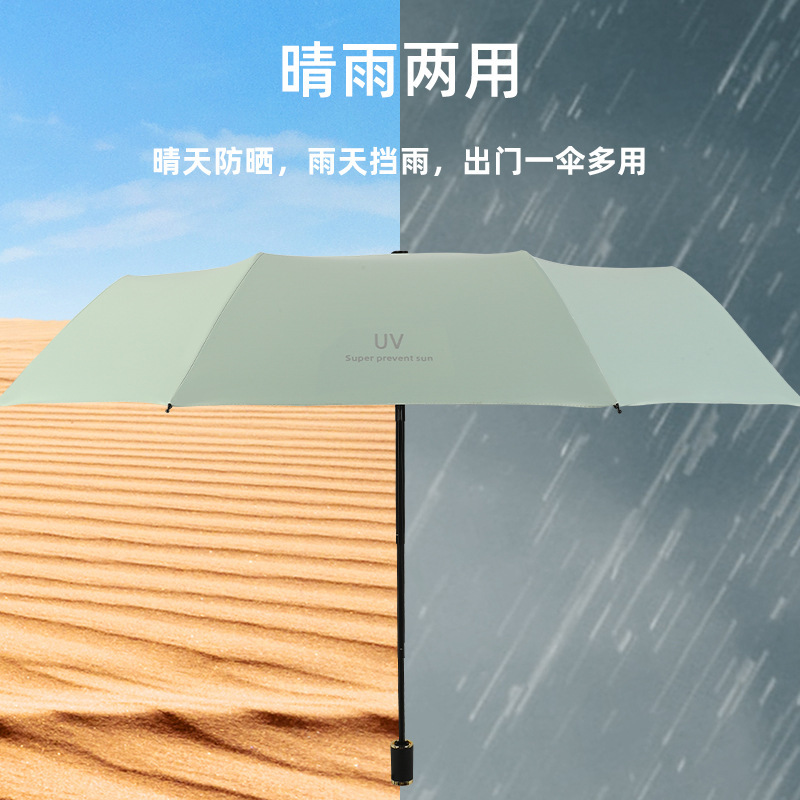 Uv黒ゴム日傘晴雨傘紫外線防止日除け傘女三折り畳み傘広告傘ロゴカスタマイズ|undefined