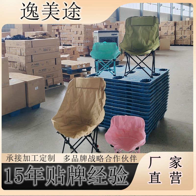 【공장】레저 캠핑의자, 문체어, 야외 접이식의자, 비치의자, 라운지의자, 피크닉 낚시의자, 스툴