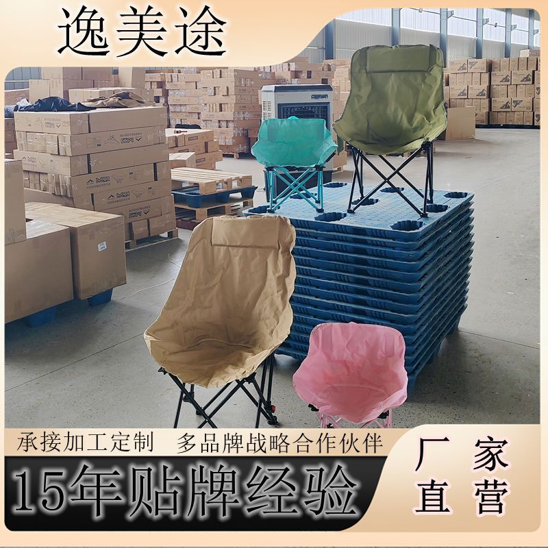 [Factory] Leisure Camping Chair Moon Chair Outdoor Folding Chair Beach Chair Reclining Chair Picnic Fishing Chair Stool