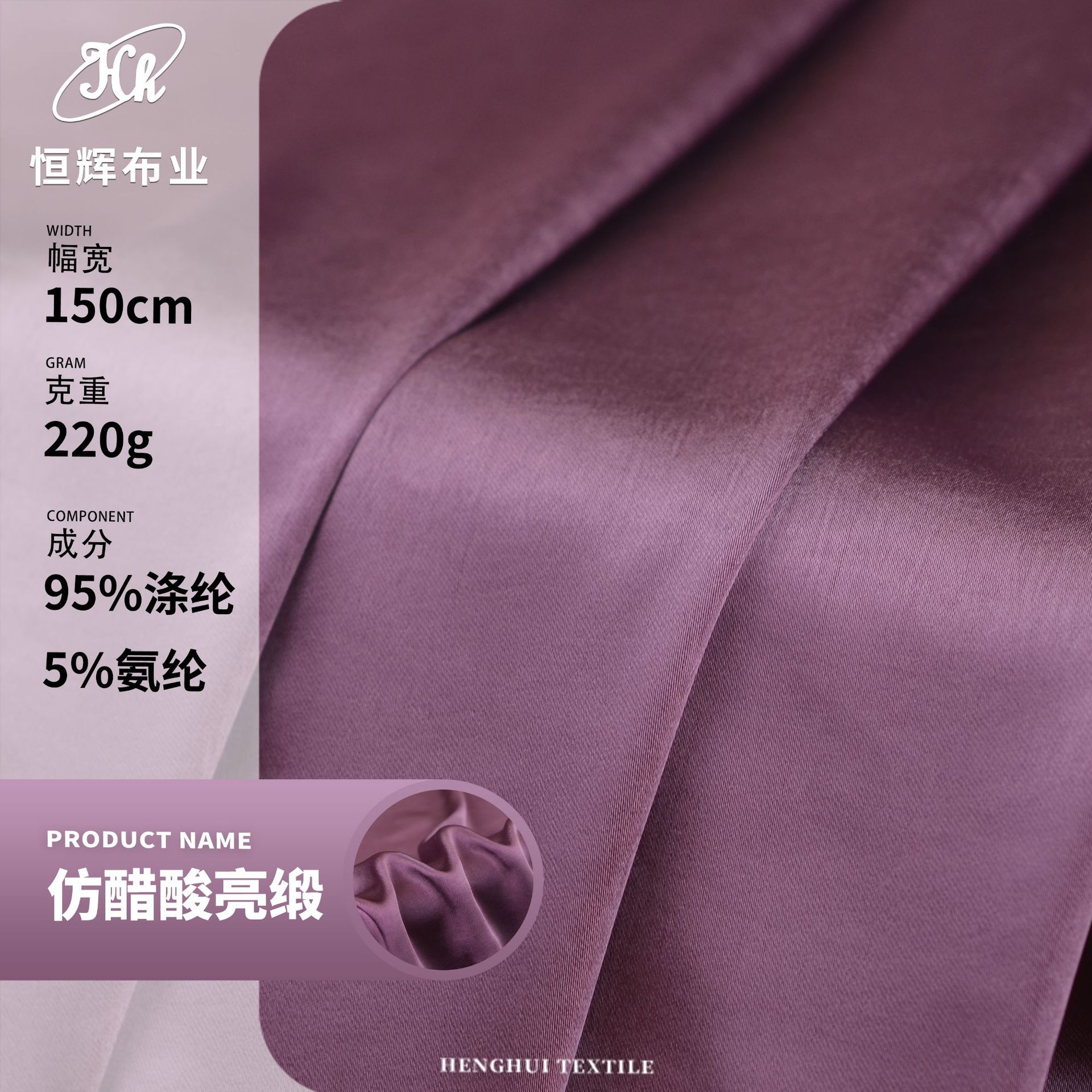 重磅仿醋酸亮光缎 220g梭织高密垂坠缎面布料 礼服西装连衣裙面料