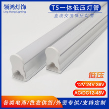 T5�͉�LED����ACDC12V 24V 36V���ܽ���ֱ��ͨ�õ͉�t5�X�ܹ����l