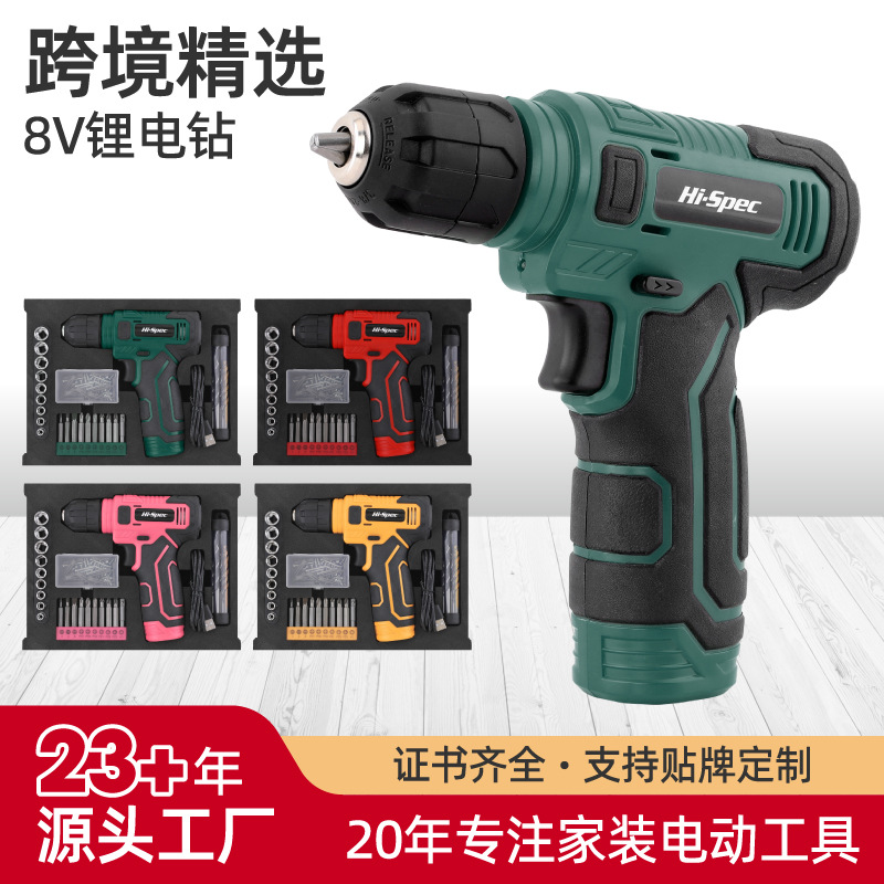多功能8V锂电手电钻家用打孔拧螺丝手枪钻手持电钻套装电动工具