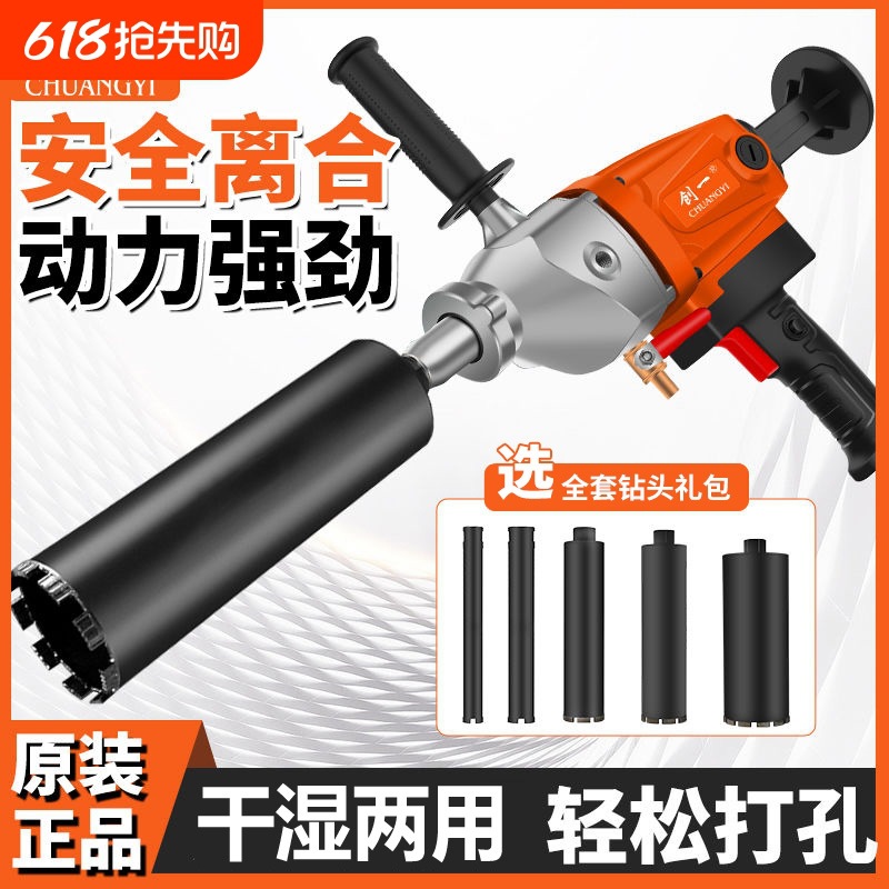 水钻机打洞器开孔机水磨钻机搅拌机水转墙壁水电空调钻孔机打孔机