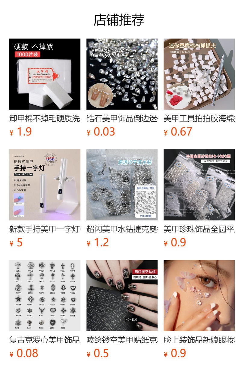 预览状态下无法点击,发布后,可点击跳转到对应的商品页面