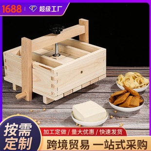 Factory wholesale household homemade tofu mold wooden kitchen supplies commercial large solid wood tofu pressing frame artifact