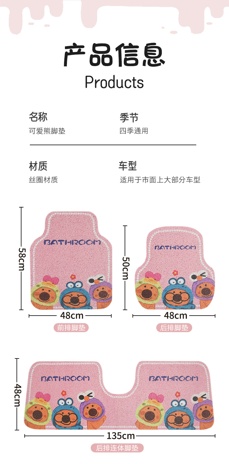 Cartoon cute silk loop car floor mats, girl style, wear-resistant, dirt-resistant, mud-resistant, non-slip, easy to clean, and customizable