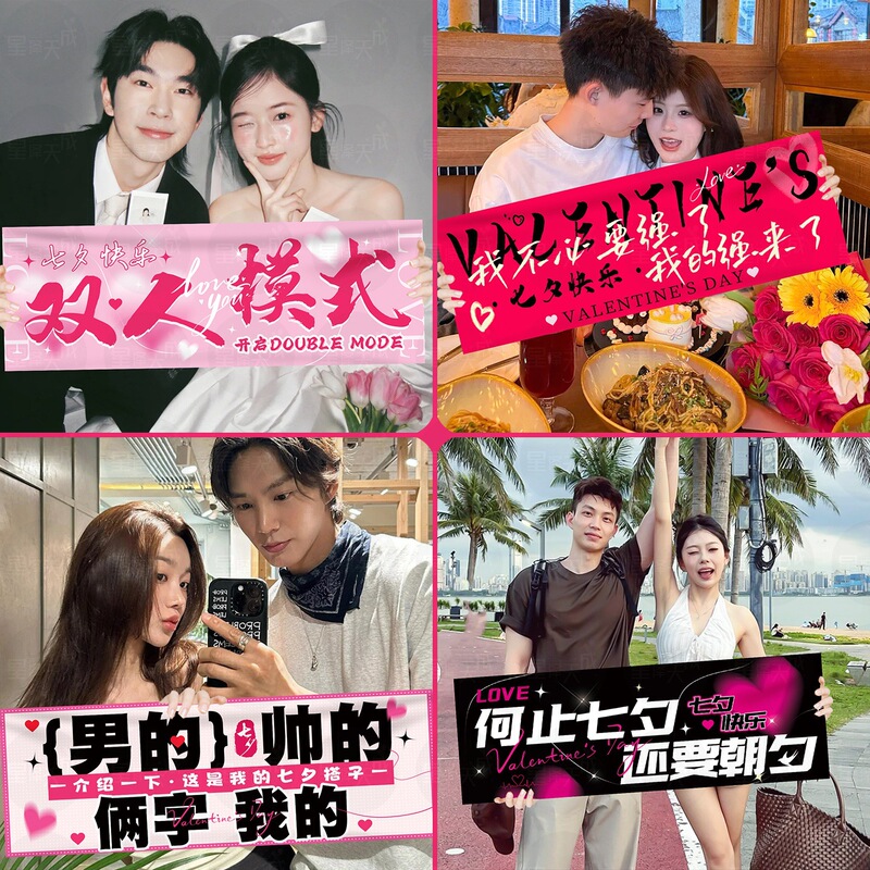 Valentine's Day Confession Official Announcement Handheld Small Banner Couple Romantic Commemorative Photo Props Decoration Atmosphere Arrangement Valentine's Day Confession Official Announcement Handheld Small Banner Couple Romantic Commemorative Photo Props Decoration Atmosphere Arrangement