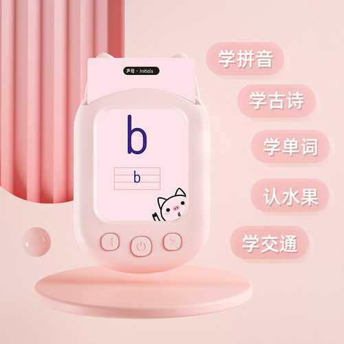 Children's Educational Early Learning Card Learning Machine Bilingual AR Magic Card Slot Enlightenment Parent-Child Interactive Gift