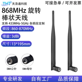 其他天线;卫星天线;连接器