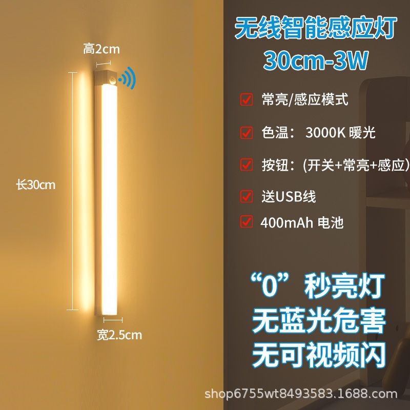 超薄知能人体感応ledランプ長条磁気吸引自己粘着タンス灯帯充電式酒棚棚灯条|undefined