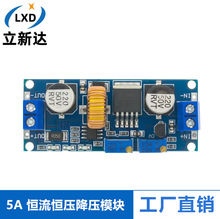 恆流恆壓 大電流 5A 鋰離子電池充電 LED驅動 降壓恆流電源模塊