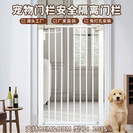 宠物门栏