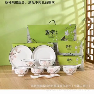 Site Jiamei New Chinese Ceramic Tableware Tableware Set Gift Box Souvenir Opening Gift Business Gift