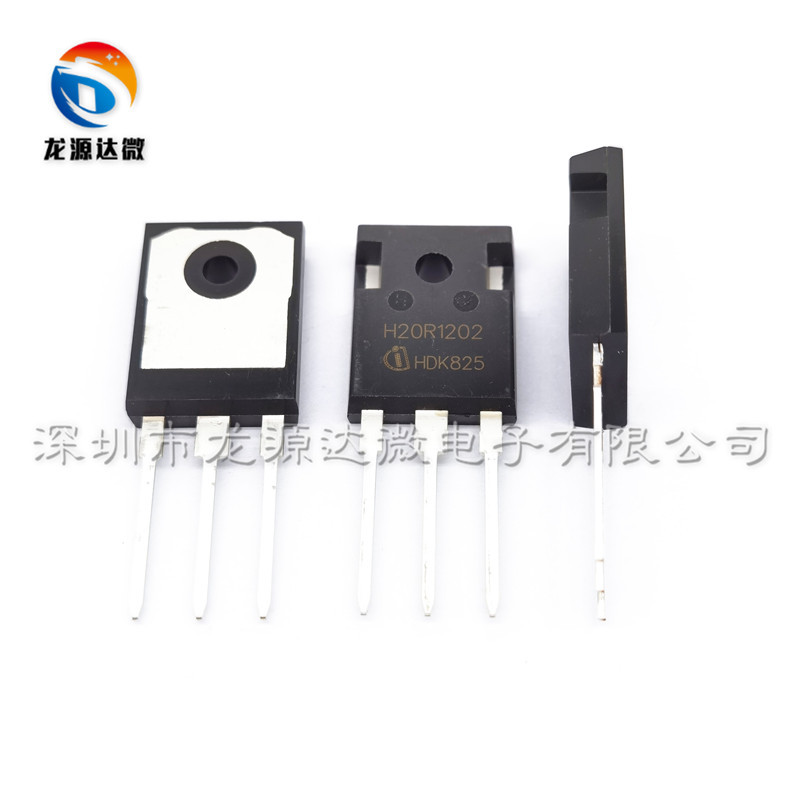 H20R1202  TO-247  正品 20A1200V 电磁炉用 IGBT单