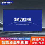 全面屏液晶电视定制55寸65寸75寸窄边框高画质智能网络电视定做