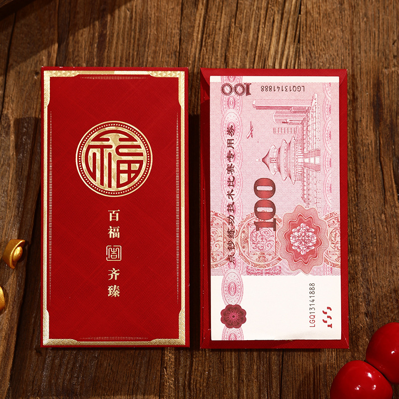 【吉小庆厂家直发】中式结婚大红包随礼千元红包喜字新年通用利是|undefined
