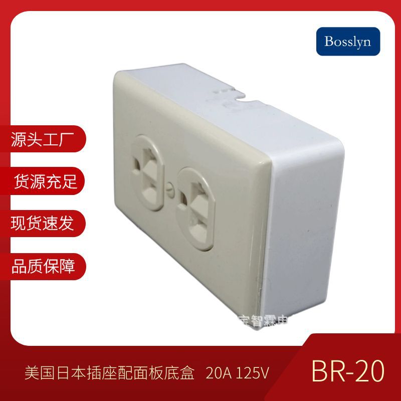 工厂现货供应20A象牙色美国日本双联插座配面板配底盒配螺丝