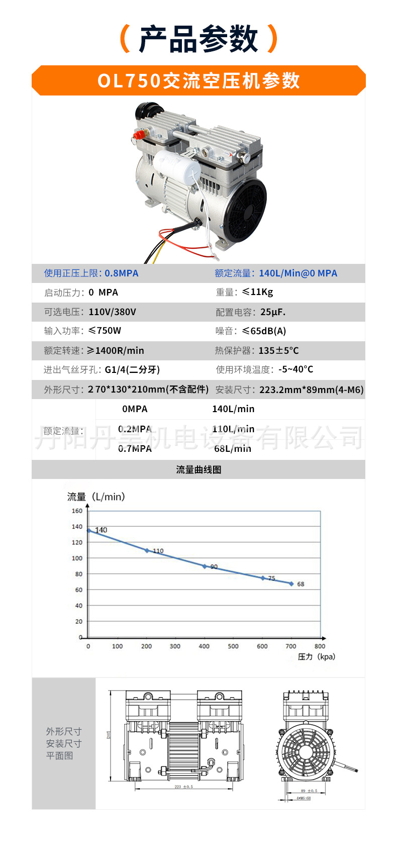 Danhao Electromechanical Ol750 Piston Oil-Free Air Compressor 750W High-Power Booster Pump High-Flow Air Compressor