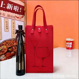 批发葡萄酒毛毡手提袋酒袋印logo毛毡红酒礼盒多支啤酒袋手提袋
