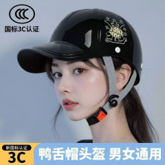3C认证新款鸭舌帽头盔电动车女棒球盔男通用夏季天防晒透气安全帽